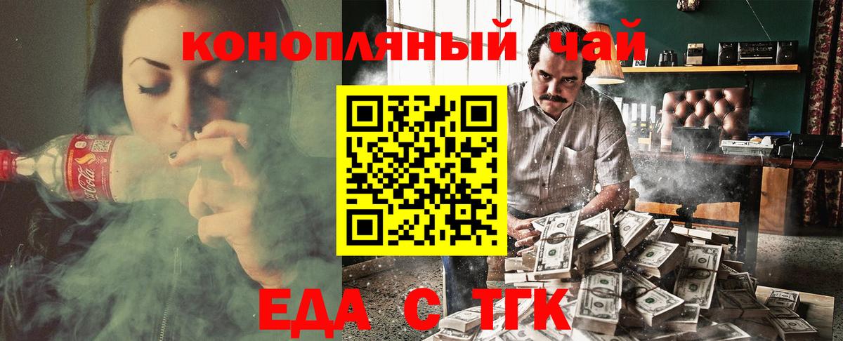 Печенье с ТГК конопля  Вход с VPN  Дивногорск 