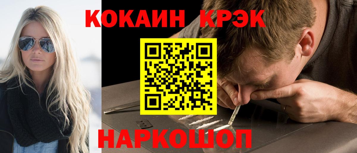Кокаин FishScale  Cocaine Columbia  Вход с VPN  Дивногорск 