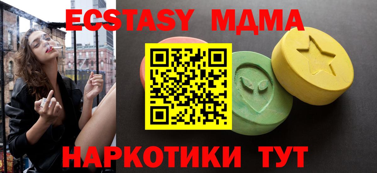 Экстази таблы  Вход с VPN  магазин    Экстази 300 mg  мориарти состав  Экстази  Дивногорск 