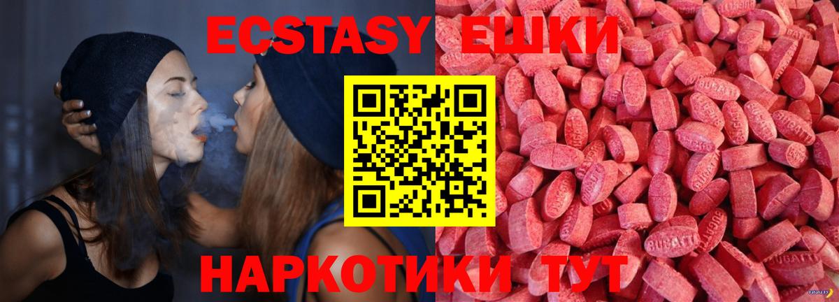 Ecstasy 99% Дивногорск