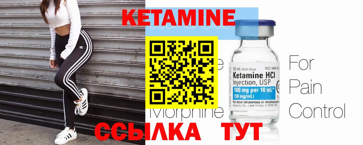 гидра ссылки  Вход с VPN  это какой сайт  Кетамин ketamine  Дивногорск 
