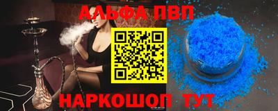 альфа пвп Кумертау