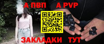 apvp Кулебаки