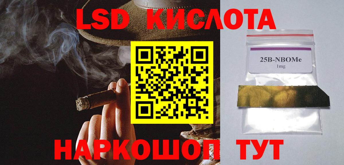 Дивногорск  блэк спрут ТОР  Вход с VPN  Лсд 25 экстази кислота 