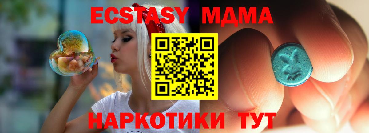 МДМА VHQ  Вход с VPN  Дивногорск  МДМА VHQ 