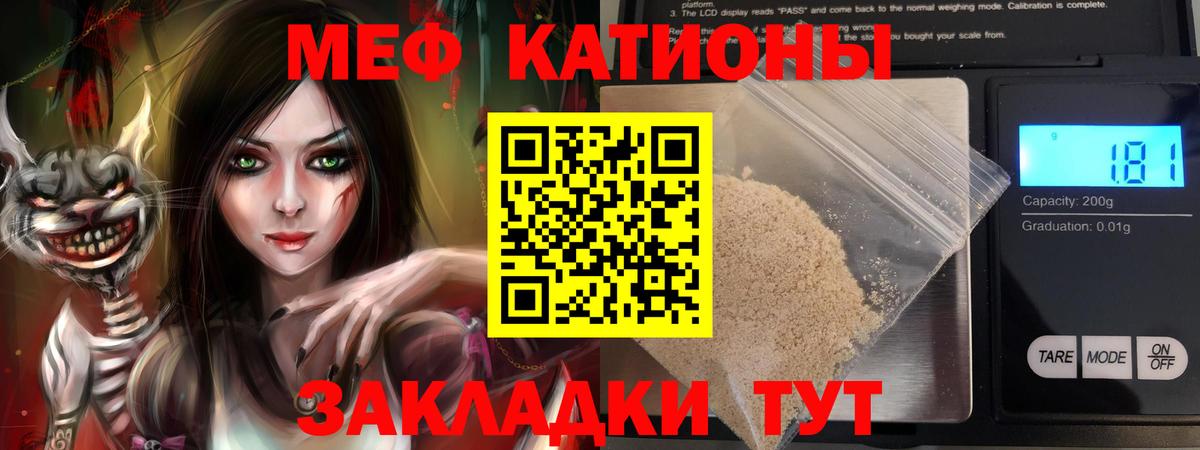 Дивногорск  Мефедрон VHQ  Меф  Вход с VPN 