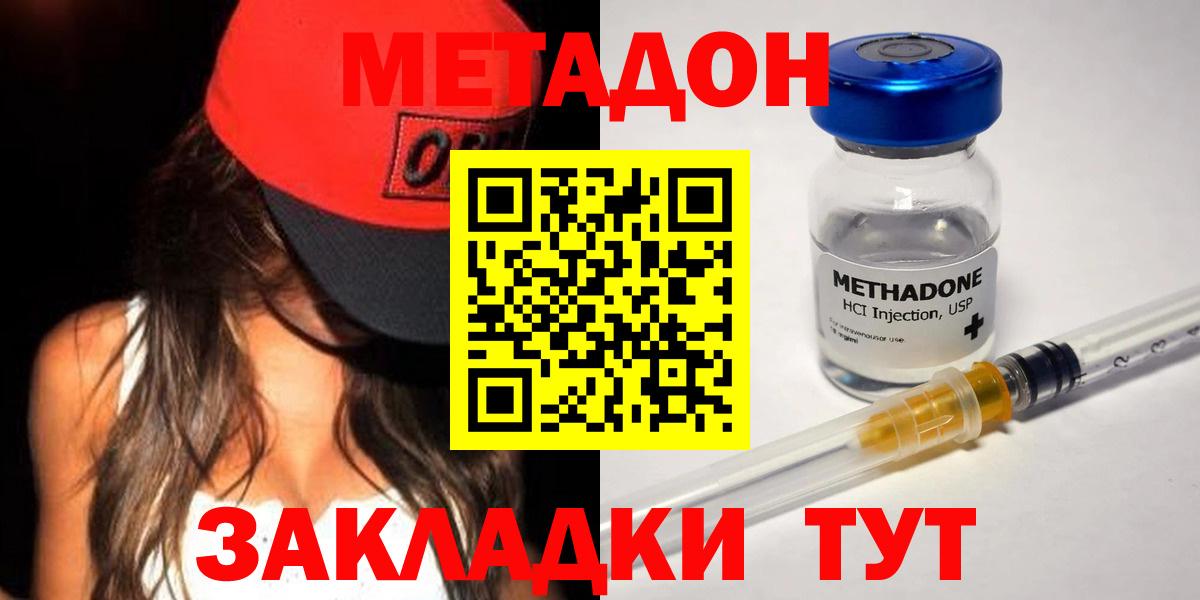 Метадон белоснежный  МЕТАДОН белоснежный  Дивногорск  Вход с VPN 