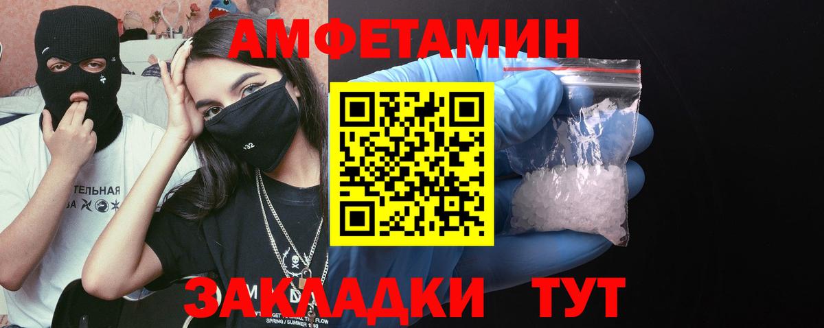 МЕТАМФЕТАМИН мет Дивногорск