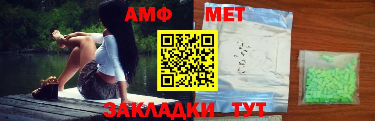 Первитин  Вход с VPN  Дивногорск  МЕТАМФЕТАМИН Декстрометамфетамин 99.9% 