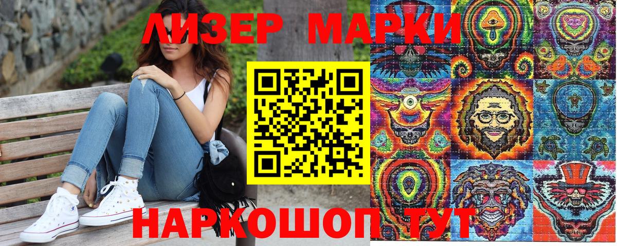 Марки 25I-NBOMe 1500мкг  Вход с VPN  Дивногорск  Наркотические марки  Марки 25I-NBOMe 1500мкг 